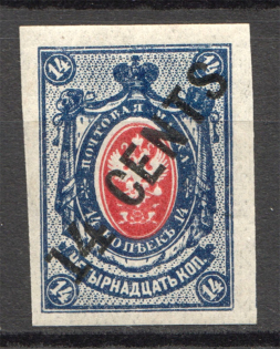 1910-17 Russia Offices in China 14 Cents (Imperforated)