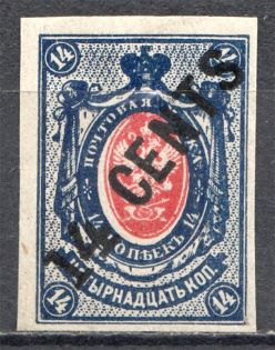 1910-17 Russia Offices in China 14 Cents (Imperforated, MNH)