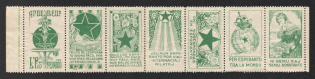 'Learn Esperanto', Esperanto, Streep (Rare, MNH)