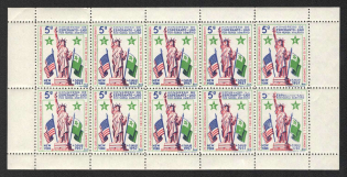 1957 'Congress of Esperanto League for Norda Ameriki', New York, Esperanto, Very Rare Sheet (MNH)