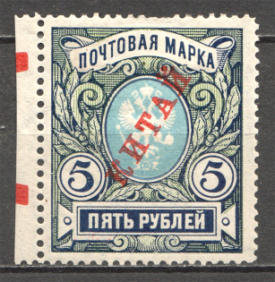1904-08 Russia Offices in China 5 Rub