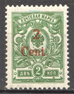 1920 Russia Harbin Offices in China 2 Cent ('2' Shifted to the Right)