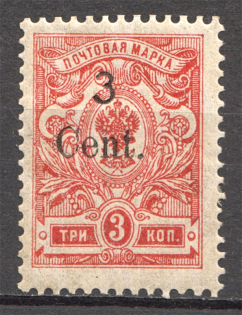 1920 Russia Harbin Offices in China 3 Cent