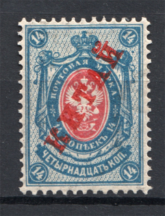 1904-08 Russia Offices in China 14 Kop