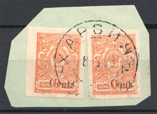 1920 Russia Harbin Offices in China 1 Cent Harbin Cancellation