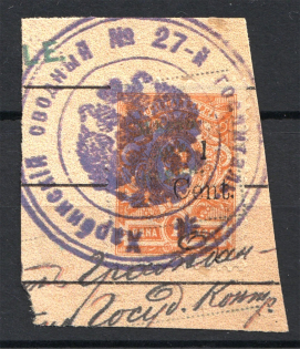 1920 Russia Harbin Offices in China 1 Cent Harbin Hospital Cancellation