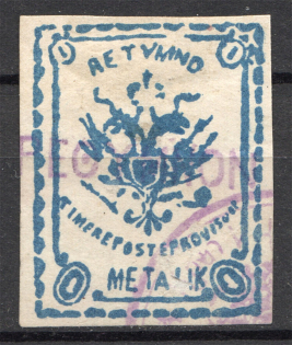 1899 Crete Russian Military Administration 1M Blue (CV $40, Signed, Cancelled)