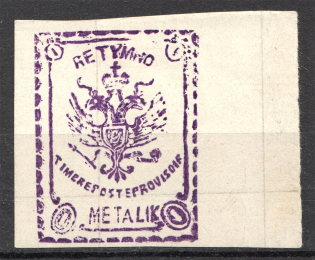1899 Crete Russian Military Administration 1M Violet (Probe, Proof)
