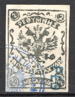 1899 Crete Russian Military Administration 2M Black (Signed, Cancelled)