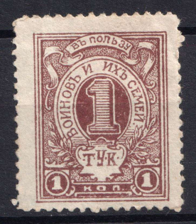 1k For Soldiers and their Families, Russia, Cinderella, Non-Postal