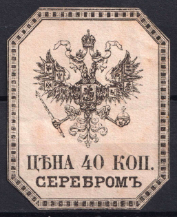 40k Coat of Arms of the Russian Empire, Russia, Cinderella, Non-Postal