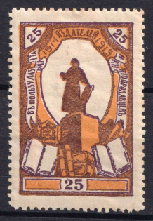 1914-15 25k In Favor of the Hospital Publishers and Booksellers, Russia, Cinderella, Non-Postal
