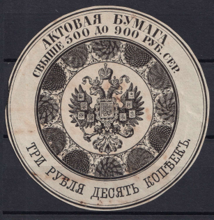 Russian Empire, Tissue Paper, Mail Seal Label, Non-Postal