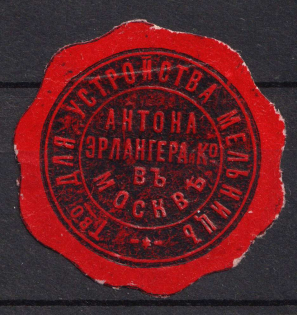 Moscow, For the Device of Mills, Mail Seal Label, Non-Postal