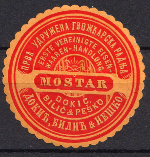 Mostar, First Associated Iron Shops, Mail Seal Label, Non-Postal