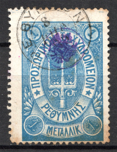1899 Crete Russian Military Administration 1M Blue (CV $30, Cancelled)