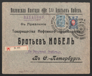 1914 Vilnius (Vilna) Mute Cancellation, Russian Empire, Commercial registered cover from Vilnius (Vilna) to Saint Petersburg with 'Dashed Circle and Dot' Mute postmark