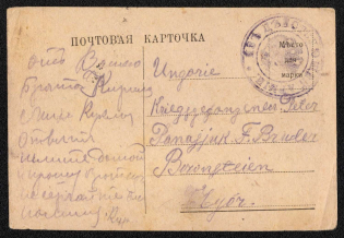 1917 (18 Dec) Russian Empire, Russia, Postcard with WWI Military Units Handstamp