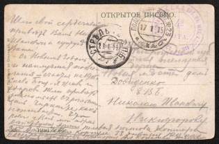 1915 (17 Jan) Russian Empire, Russia, Field Post, Postcard with WWI Military Units Handstamp