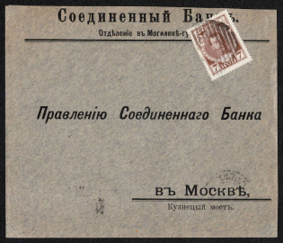 1914 Mogilev Mute Cancellation, Russian Empire, Commercial cover from Mogilev to Moscow with 'Circle and Dashed' Mute postmark (Mogilev)