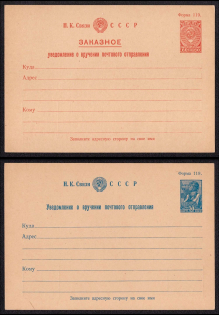 Soviet Union, USSR, Russia, 2 Postal Delivery Notice (Mint)