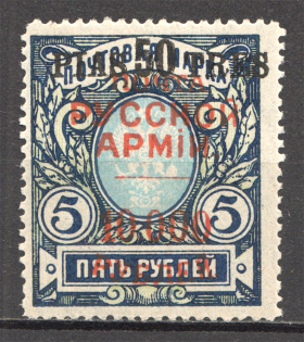 1921 Russia Wrangel Issue Offices in Turkey Civil War 50 Pia (CV $45)