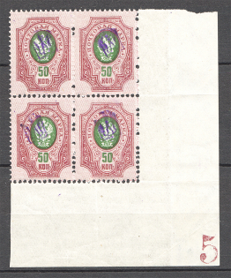 Ukraine Kiev Tridents (Type `Svensson`, Control Number `5`, Signed, MNH)