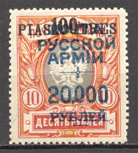 1921 Russia Wrangel Issue Offices in Turkey Civil War 100 Pia (CV $65)