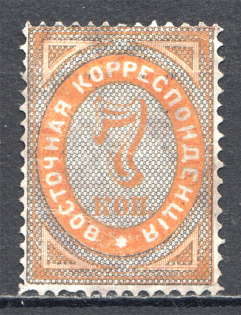 Offices in Levant East Correspondence 7 Kop (Orange Probe, Proof, Cancelled)