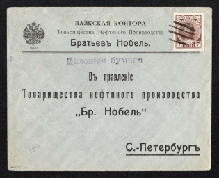 1914 Valky Mute Cancellation, Russian Empire, Commercial cover from Valky to Saint Petersburg with 'Shaded Oval' Mute postmark