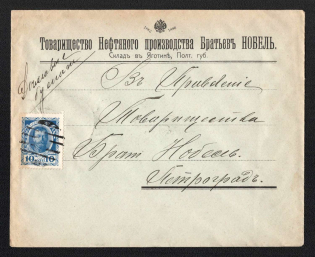 1914 Yahotyn Mute Cancellation, Russian Empire, Commercial cover from Yahotyn to Saint Petersburg with 'Shaded Oval' Mute postmark