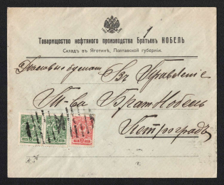 1914 Yahotyn Mute Cancellation, Russian Empire, Commercial cover from Yahotyn to Saint Petersburg with 'Shaded Oval' Mute postmark (Yahotyn, Levin #523.01)