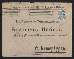 1914 Riga Mute Cancellation, Russian Empire, Commercial cover From Riga to Saint Petersburg with '5 9 Lines Rectangle' Mute postmark