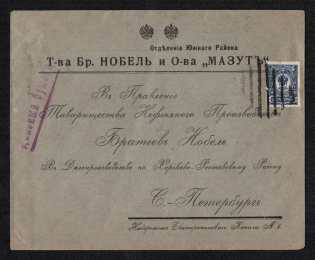 1914 Yekaterinoslav Mute Cancellation, Russian Empire, Commercial cover From Yekaterinoslav to Saint Petersburg with '16 Rectangle 8 Lines' Mute postmark