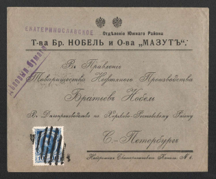 Yekaterinoslav Mute Cancellation, Russian Empire, Commercial cover from Yekaterinoslav to Saint Petersburg with '16 Rectangle 8 Lines' Mute postmark (Yekaterinoslav, Levin #553.07)