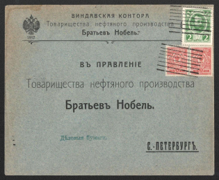 1914 Vindava (Ventspils) Windau Mute Cancellation, Russian Empire, Commercial cover from Vindava to Saint Petersburg with '33 Rectangle 8 Lines' Mute postmark (Vindava, Levin #553.02)