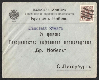 1914 Valky Mute Cancellation, Russian Empire, Cover from Valky to Saint Petersburg with 'Shaded Circle' Mute postmark (Valky, Levin #533.02)