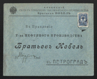 1914 Kaunas (Kovno) Mute Cancellation, Russian Empire, Cover from Kaunas (Kovno) to Saint Petersburg with 'R 3 doubles' Mute postmark