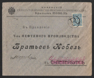 1914 Kaunas (Kovno) Mute Cancellation, Russian Empire, Cover from Kaunas (Kovno) to Saint Petersburg with 'R 3 doubles' Mute postmark