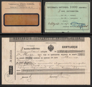 Russia, Cinderella, Non-Postal