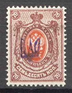 Ukraine Kiev Type 1b Trident 70 Kop (Signed)