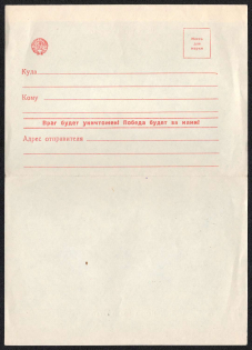 WWII Soviet Union, Closed Letter, Military Post