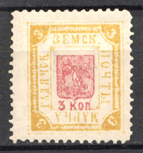 Russia Gadyach Zemstvo 3 Kop