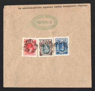 1914 'North West ZHDPO', Revel Mute Cancellation, Russian Empire, Commercial registered cover from Revel to Libava with 'Star' Mute postmark