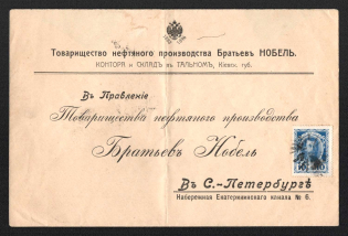 1914 Talne Mute Cancellation, Russian Empire, Commercial cover from Talnoe to Saint Petersburg with 'Star' Mute postmark