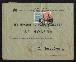 1914 Warsaw Mute Cancellation, Russian Empire, Commercial cover from Warsaw to Saint Petersburg with '6 Circles and Dot' Mute postmark