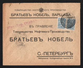 1914 Warsaw Mute Cancellation, Russian Empire, Commercial cover from Warsaw to Saint Petersburg with '6 Circles and Dot' Mute postmark