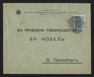 1914 Warsaw Mute Cancellation, Russian Empire, Commercial cover from Warsaw to Saint Petersburg with '6 Circles and Dot' Mute postmark