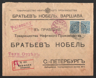 1914 Warsaw Mute Cancellation, Russian Empire, Commercial registered cover from Warsaw to Saint Petersburg with '6 Circles and Dot' Mute postmark (Warsaw, Levin #553.02)