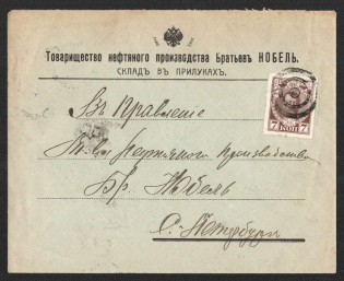 1914 Priluki Mute Cancellation, Russian Empire, Commercial cover from Priluki to Saint Petersburg with 'Circles' Mute postmark